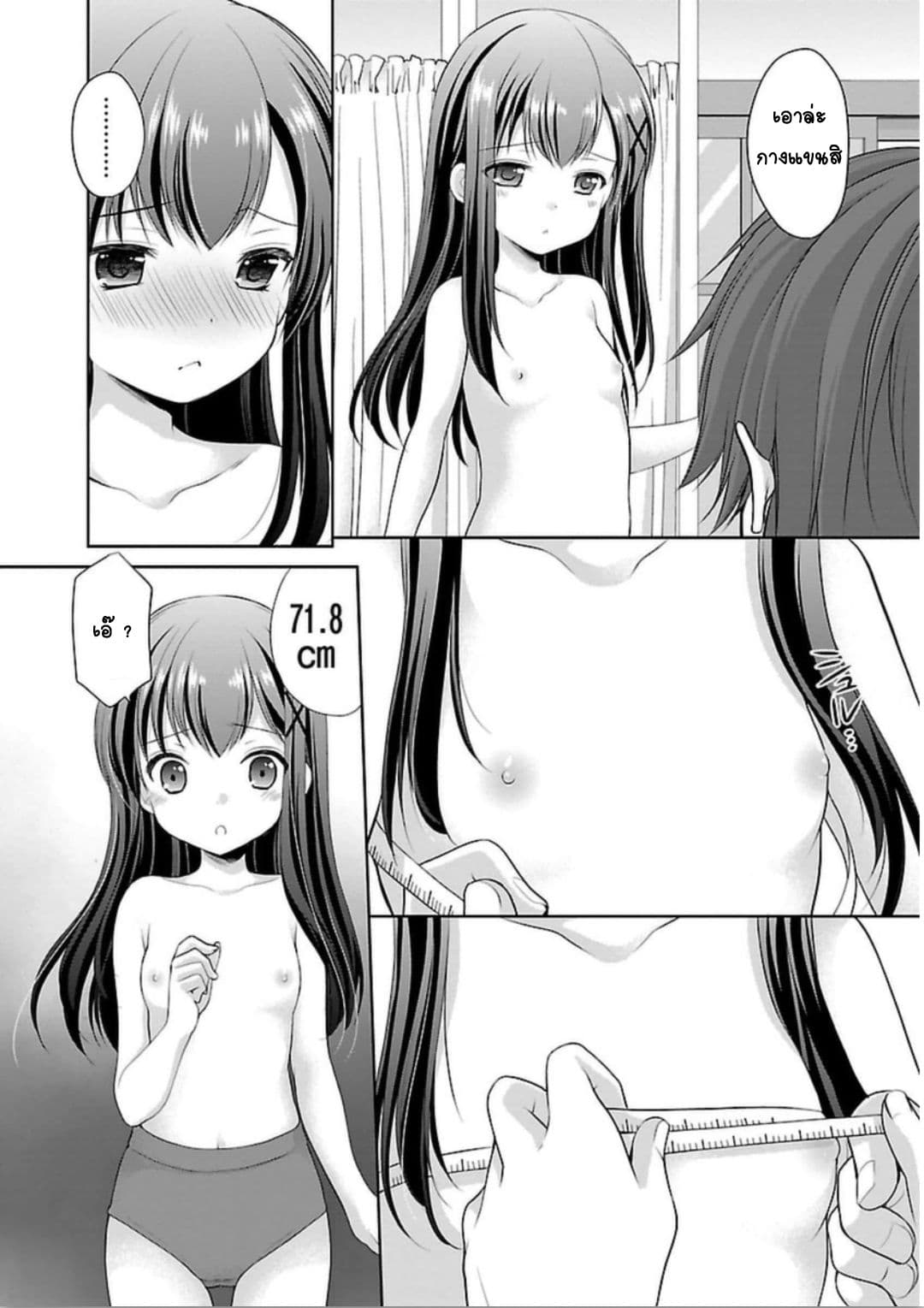 Hoshihime Mura no Naisho Hanashi 5-ตรวจสุขภาพสุดหรรษา?