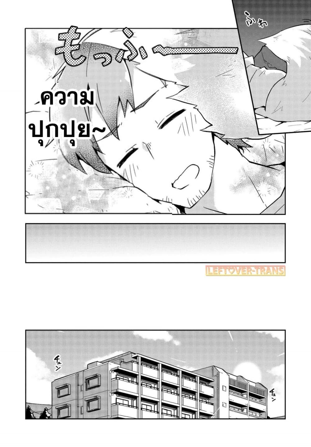 Sewayaki Kitsune no Senko-san เซ็นโกะซังเทพจิ้งจอกจอมป่วน 2-หางที่สอง การนอนก็สำคัญนะ!