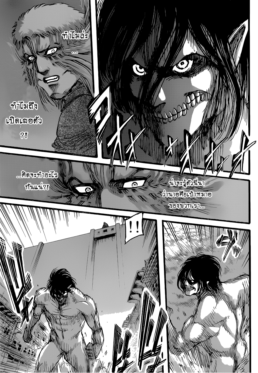 Attack on Titan 75-สองสมรภูมิรบ