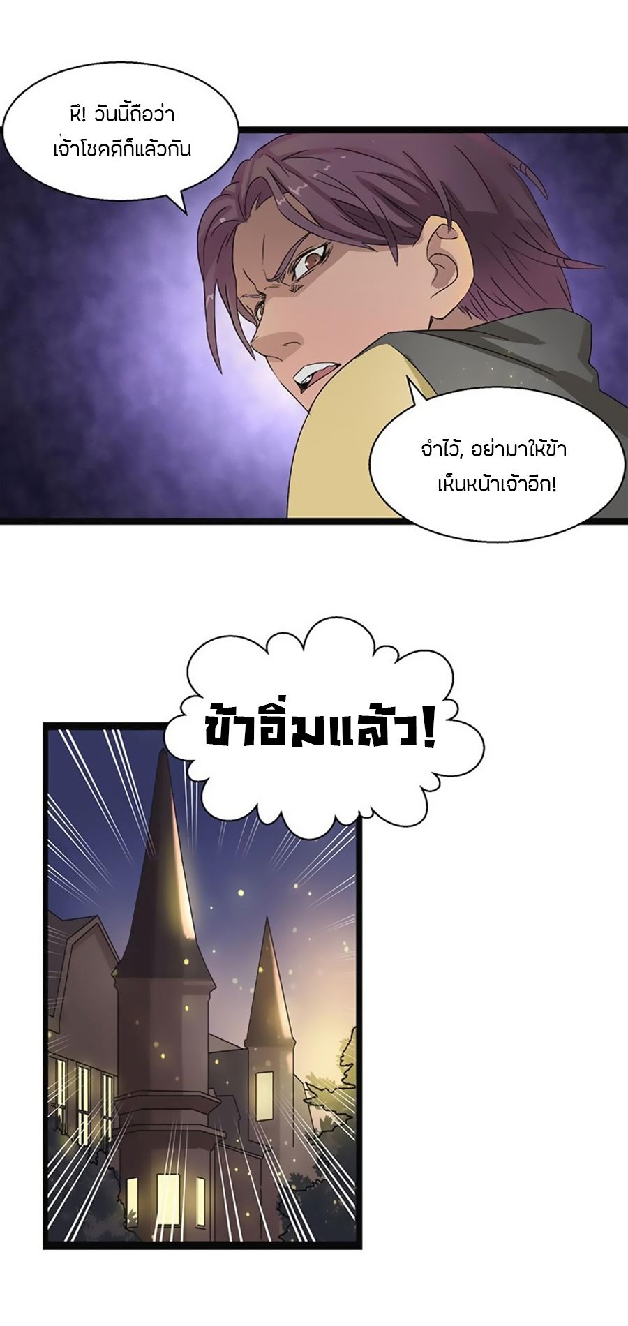 Chaotic Sword God เทพกระบี่มรณะ 4-4
