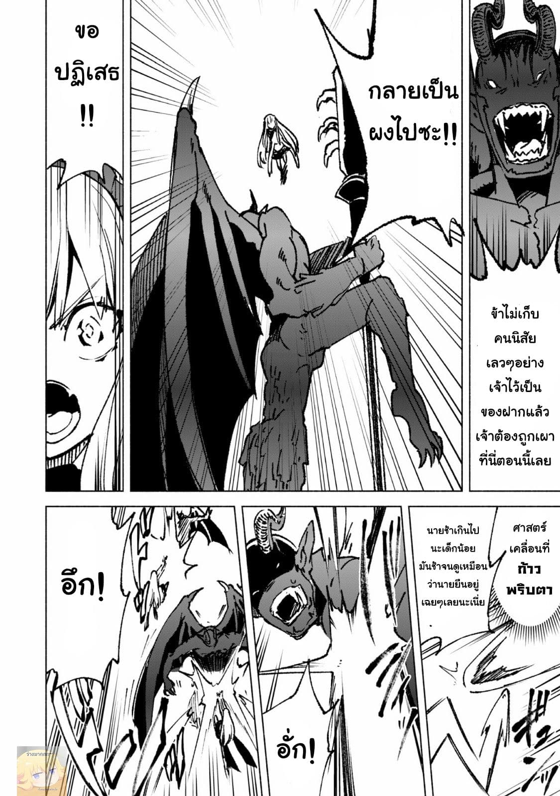Kenja no Deshi wo Nanoru Kenja ปราชญ์โลลิฯ 15-ศาสตร์เวทย์ของผู้อัญเชิญ