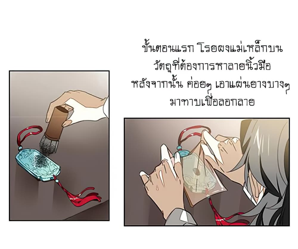 Bie Dong Zi Ji Ren อย่าขยับ! คนกันเอง!!! 3-เข้าใจผิด