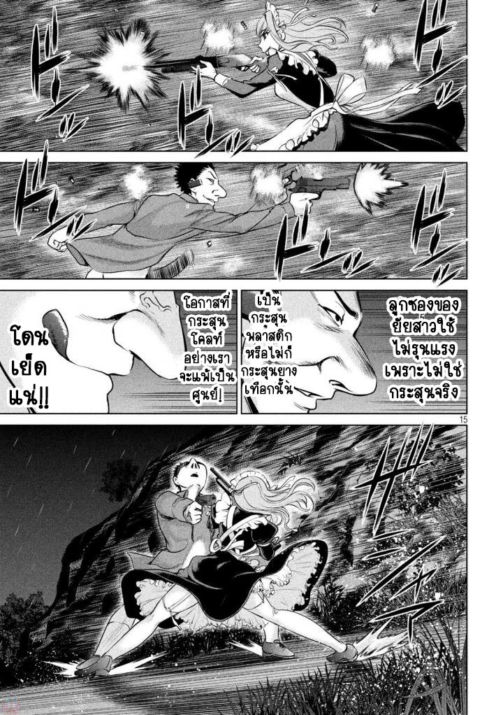 Satanophany 39-ความลับของพี่น้อง
