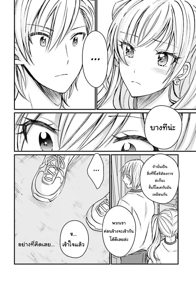 Fuufu Ijou, Koibito Miman 7-7