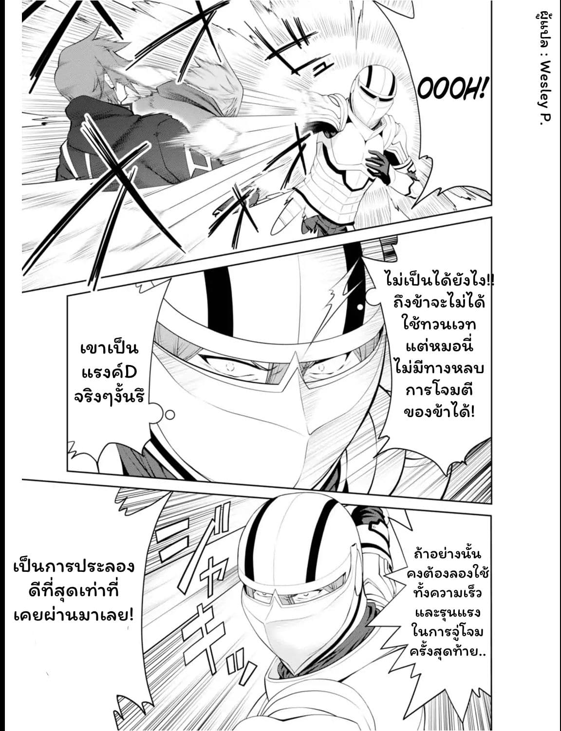 Legend (Takano Masaharu) 19-19