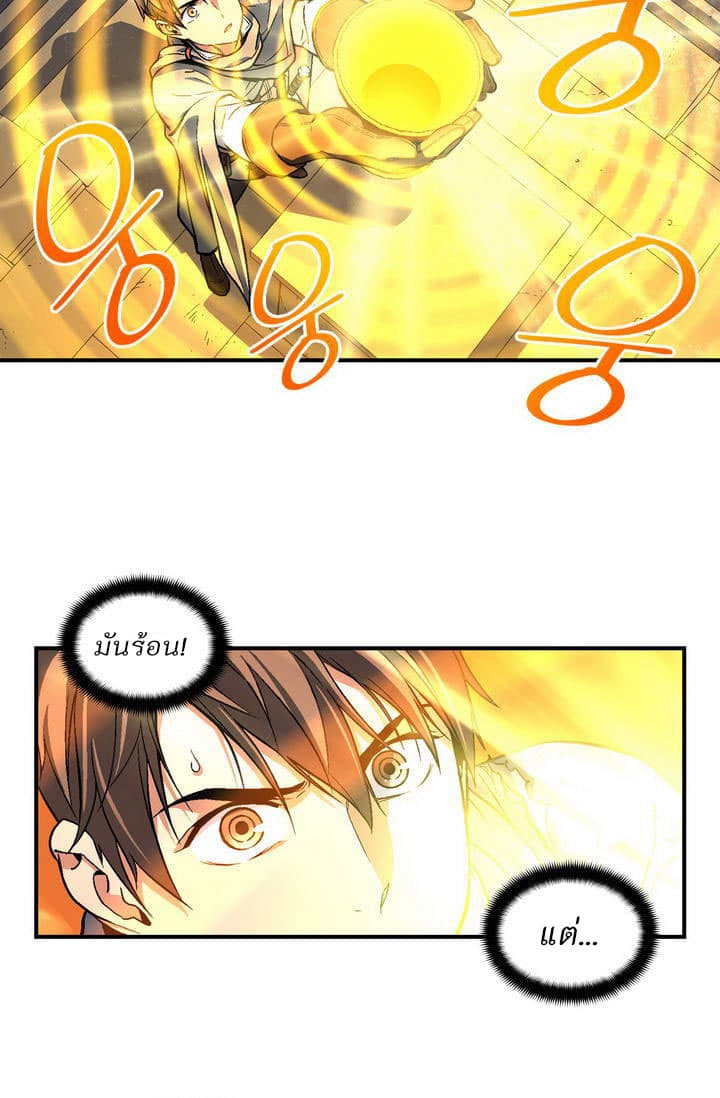 Legendary Moonlight Sculptor ประติมากรแสงจันทร์ในตำนาน 56-56