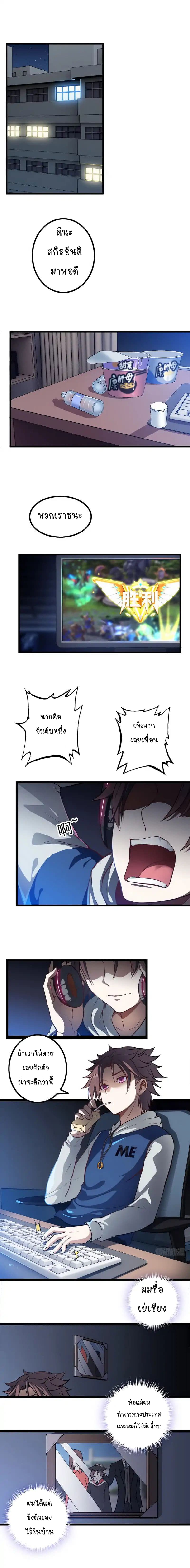 My Wife is a Demon Queen 1-1