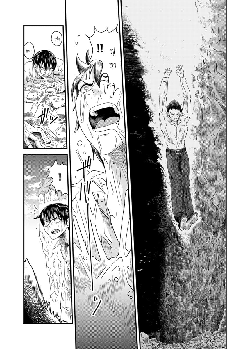 Monster Partner of The Vast Sea of Trees 1-ย้อนกลับห่วงโซ่อาหาร