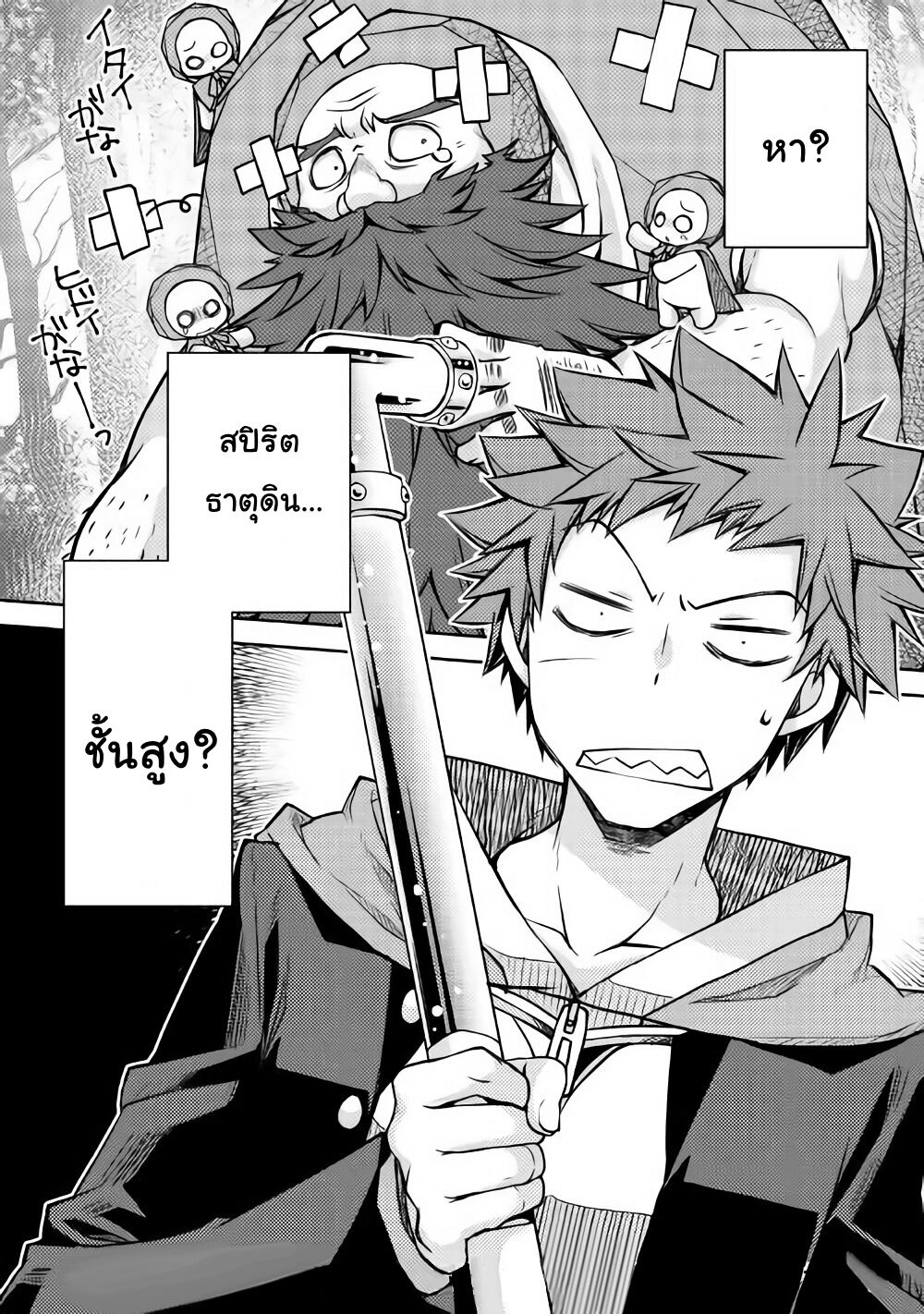 Yankee Wa Isekai De Seirei Ni Aisaremasu 16-16