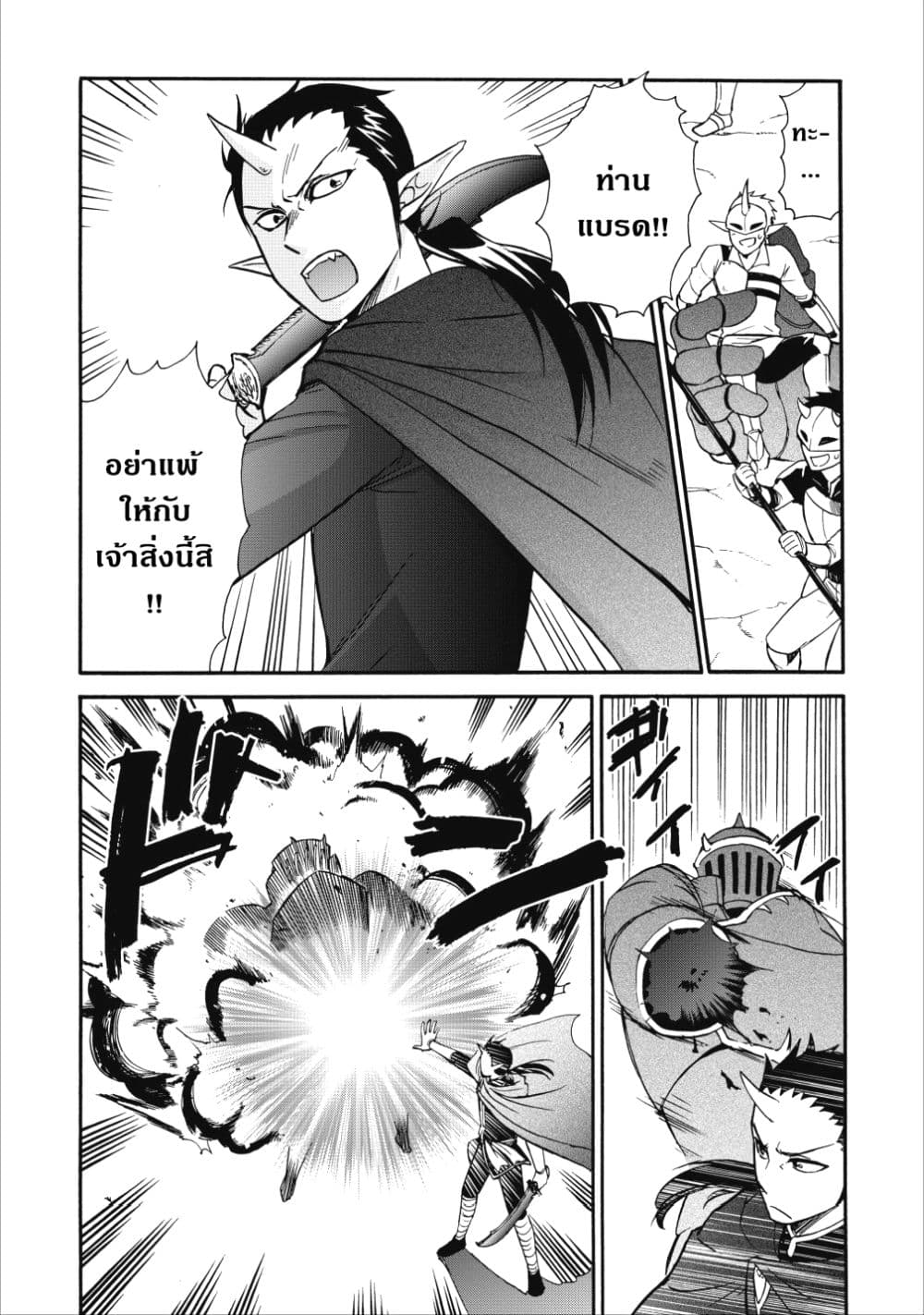 Isekai Shoukan wa Nidome Desu 14-14