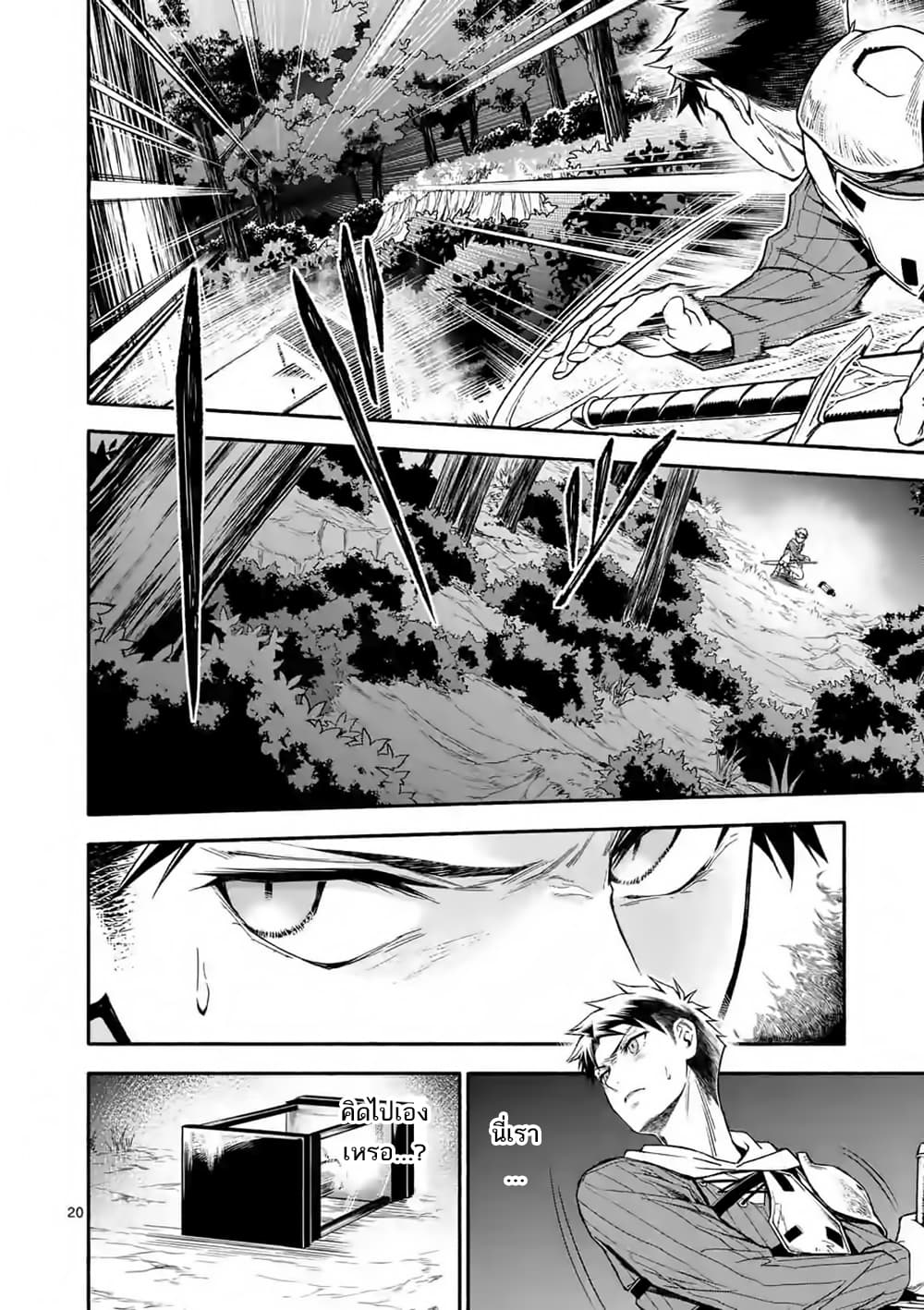 Shi ni Modori, Subete o Sukuu Tame ni Saikyou เอริคเกิดใหม่ 6-6