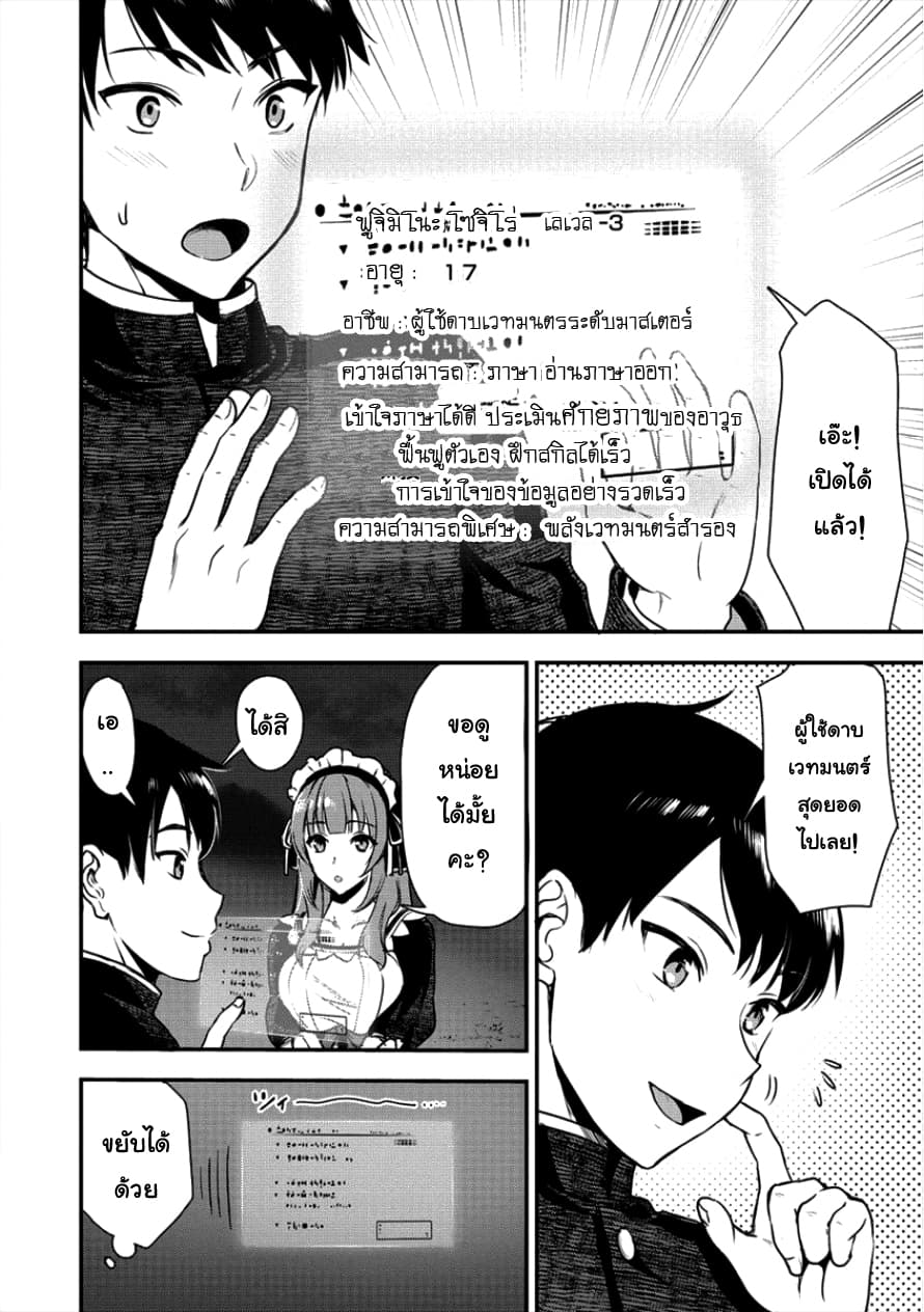 Makenshi no Maken Niyoru Maken no Tame no Harem Life 3-ในยามค่ำคืนที่ 3