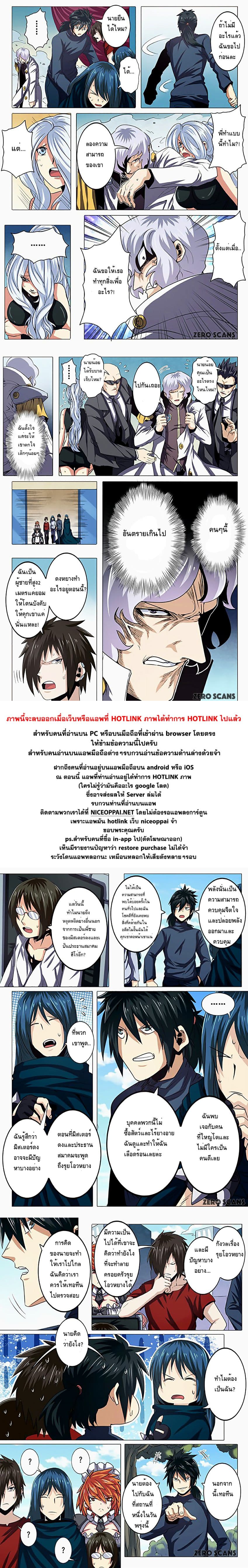 Hero? I Quit A Long Time Ago ฮีโร่น่ะหรอ? ฉันเลิกเป็นมานานแล้ว 30-30