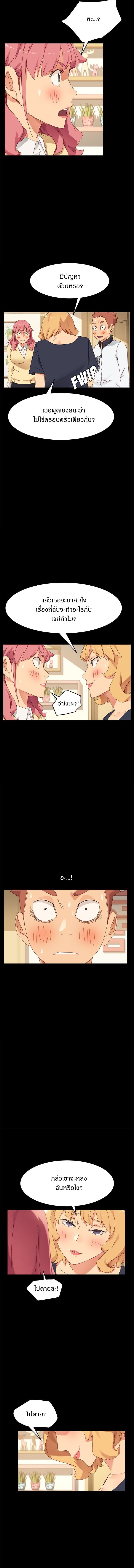 The Perfect Roommates 8-8