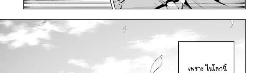 The Swordsman Called the Countless Swords Sorcerer 3-3