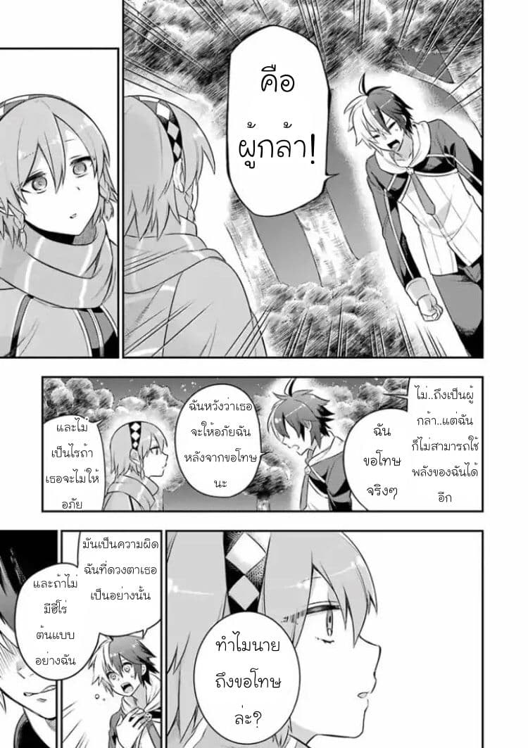 Eiyuu Kyoushitsu (Reboot) 2-2