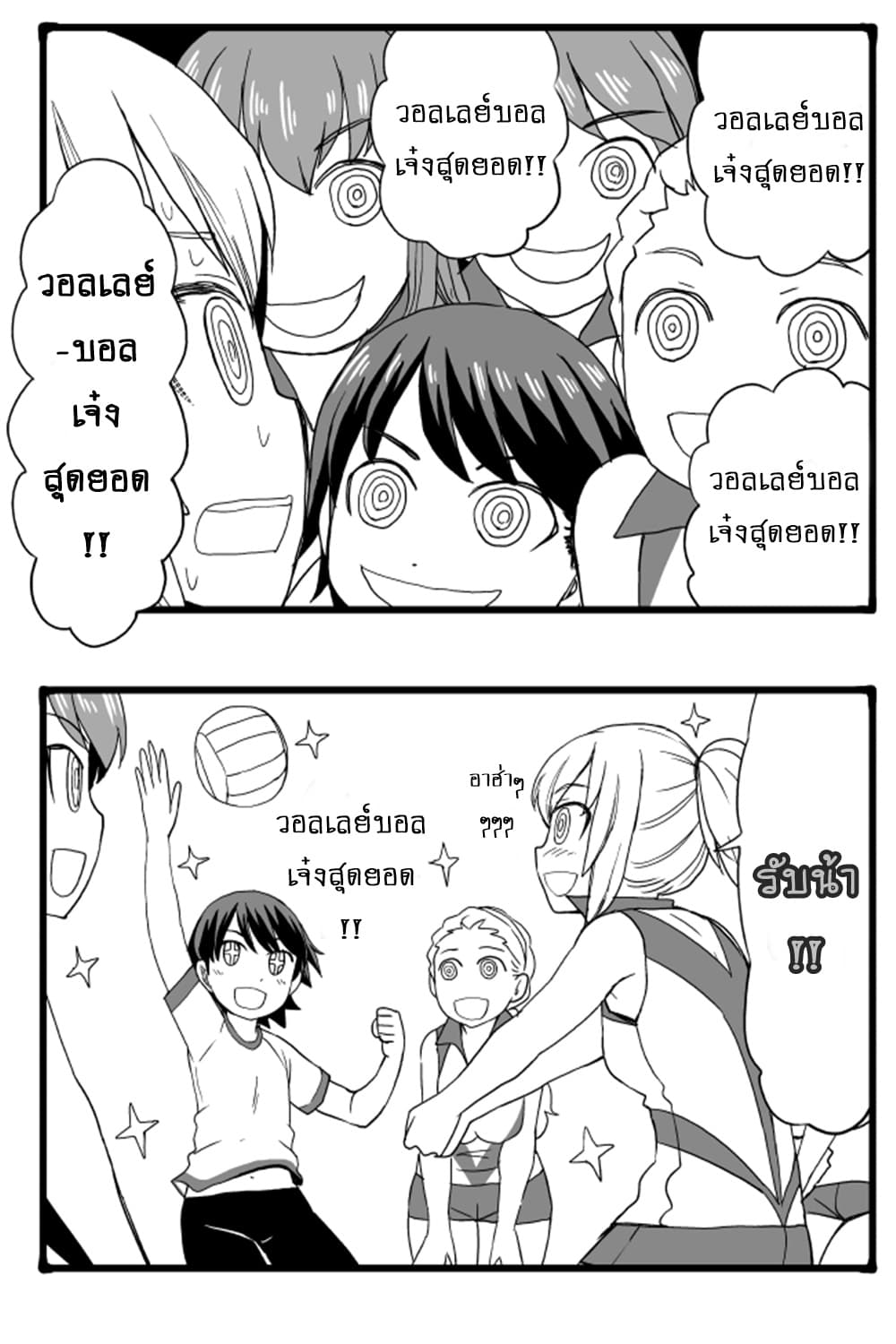 GIRLS und PANZER - Erika Change! 3-ชั้นจะสู้!