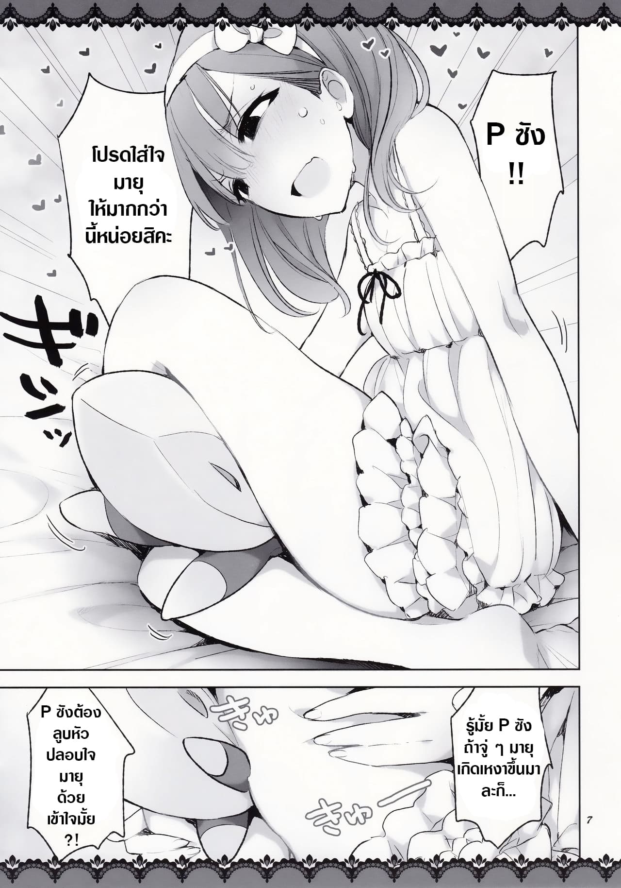 Koisuru Otome-wa Chotto H - Girls in Love are a Little Lewd 1-1