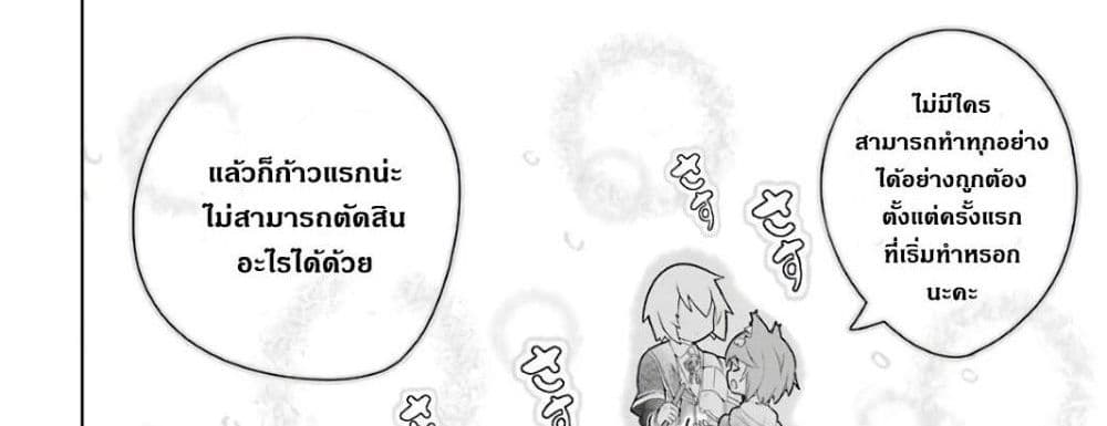 บริษัทมนต์ดำเนโครแกรนท์ // Wakamono no Kuro Mahou Hanare ga Shinkoku desu ga, Shuushoku shite Mitara Taiguu Iishi, Shachou mo Tsukaima mo Kawaikute Saikou desu! 1-1