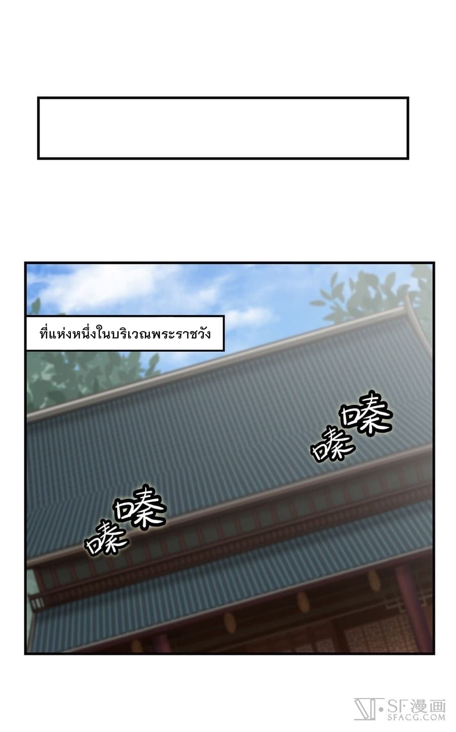 The Master of Martial Arts Retired Life ชีวิตหลังปลดเกษียณของปรมาจารย์แห่งศิลปะการต่อสู้ 68-68