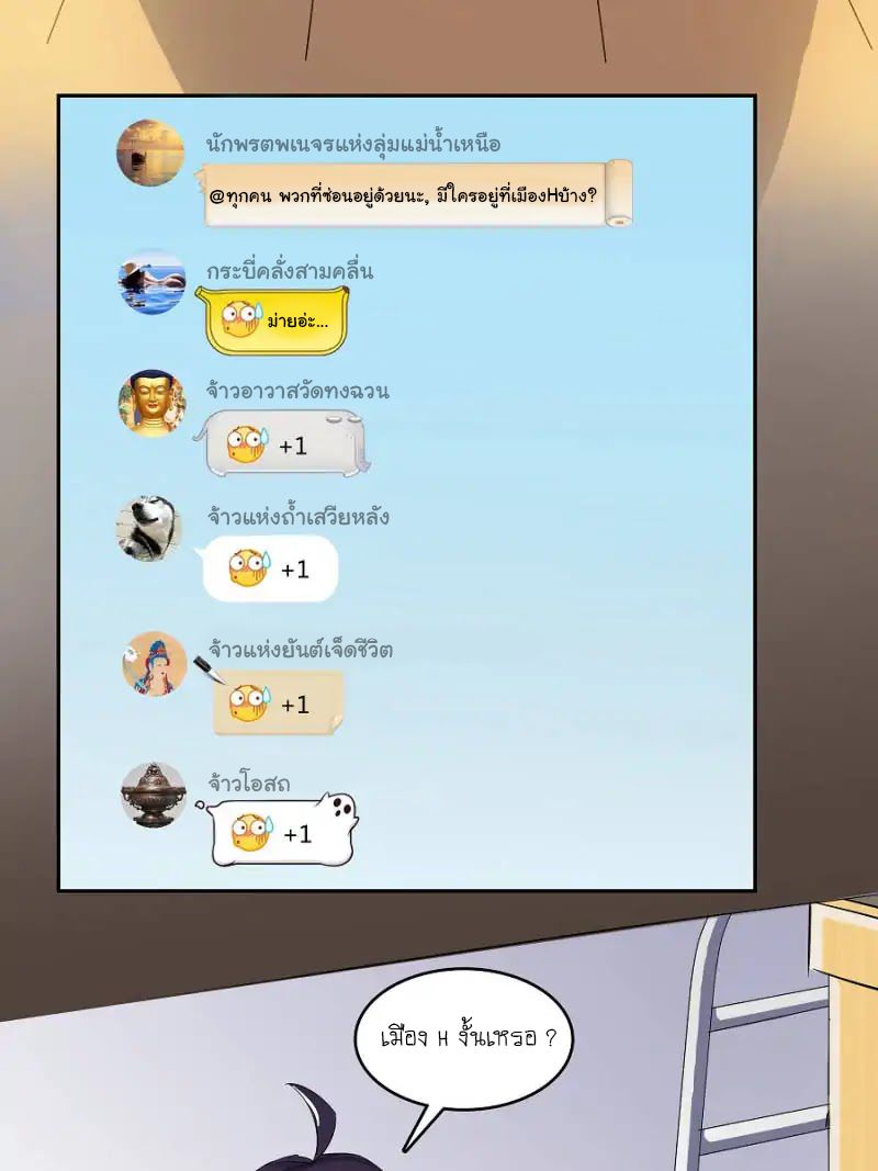 Cultivation Chat Group 6-6