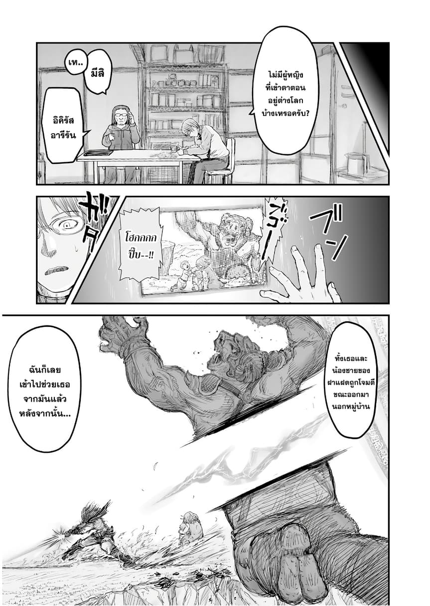 Isekai Ojisan คุณลุงต่างโลก 5-5
