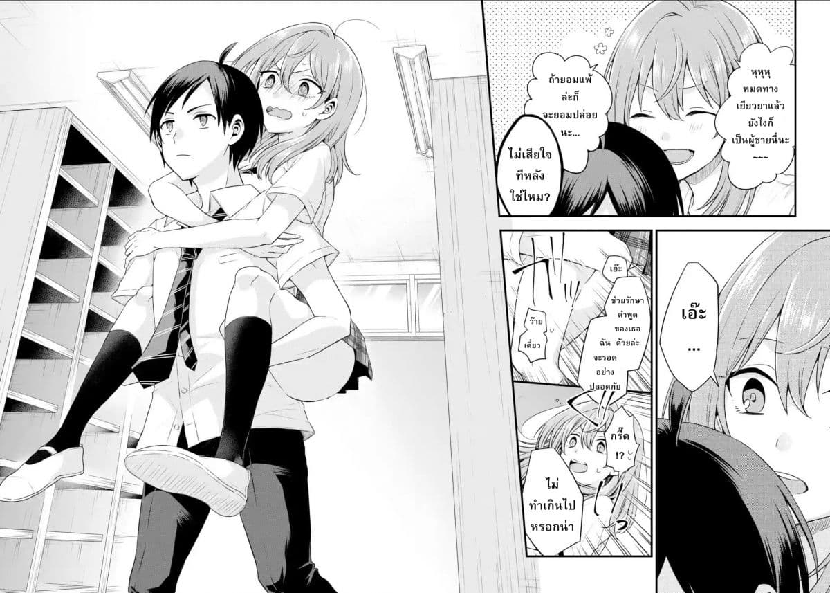 Tomodachi no Imouto ga Ore ni dake Uzai 4-4