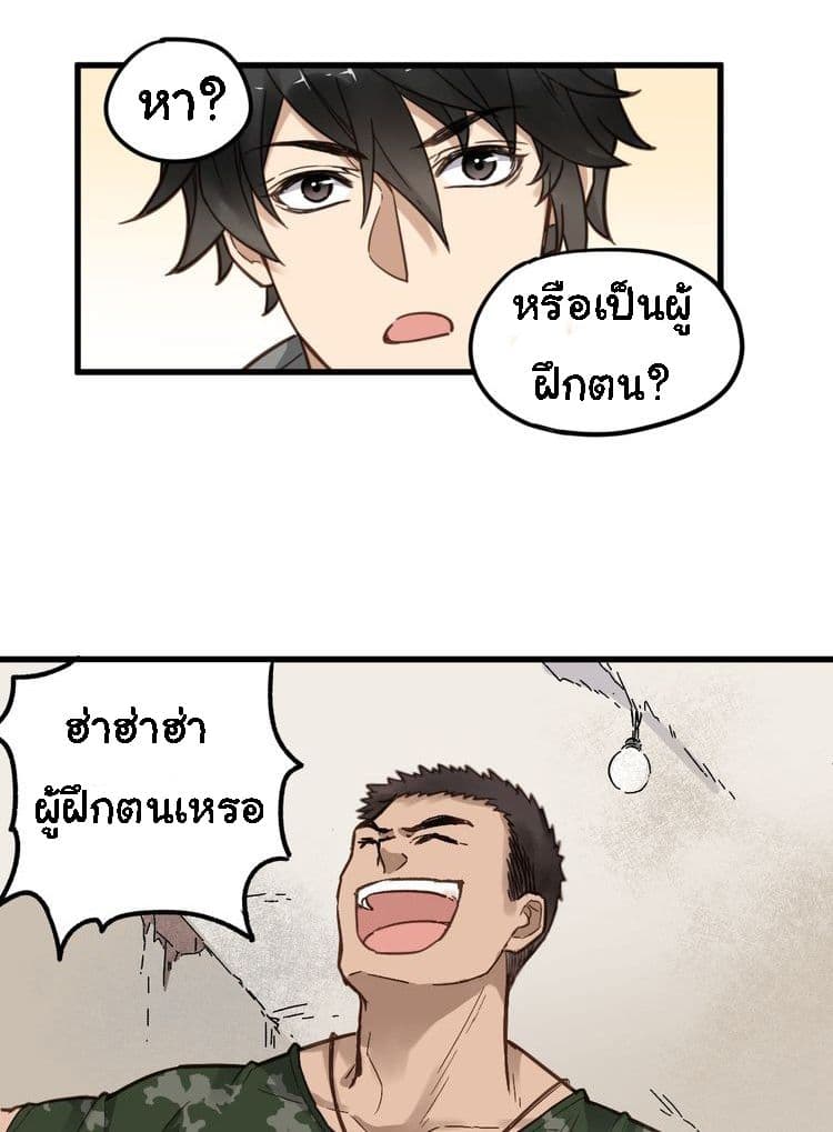 The Sacred Ruins 6-6