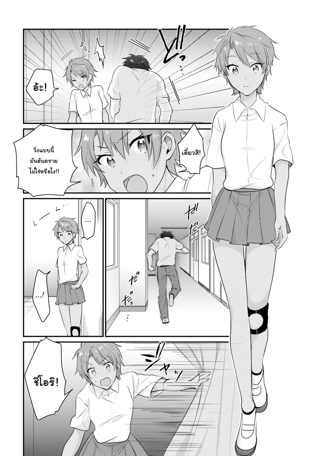Fuufu Ijou, Koibito Miman 12-12