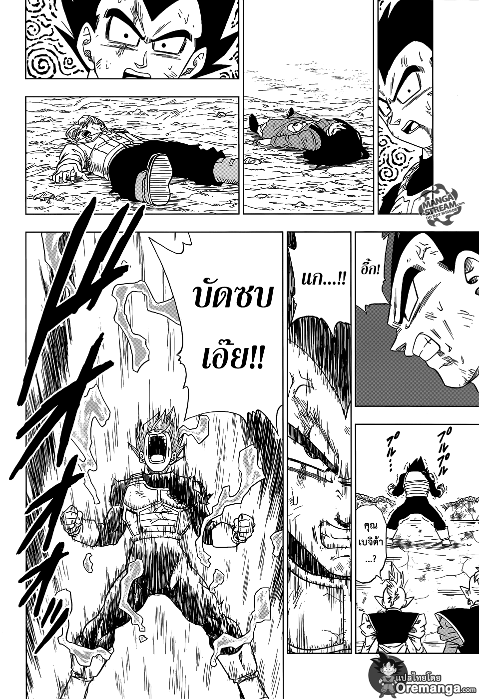 Dragon Ball Super 25-โกคู!? หรือซามัส!?