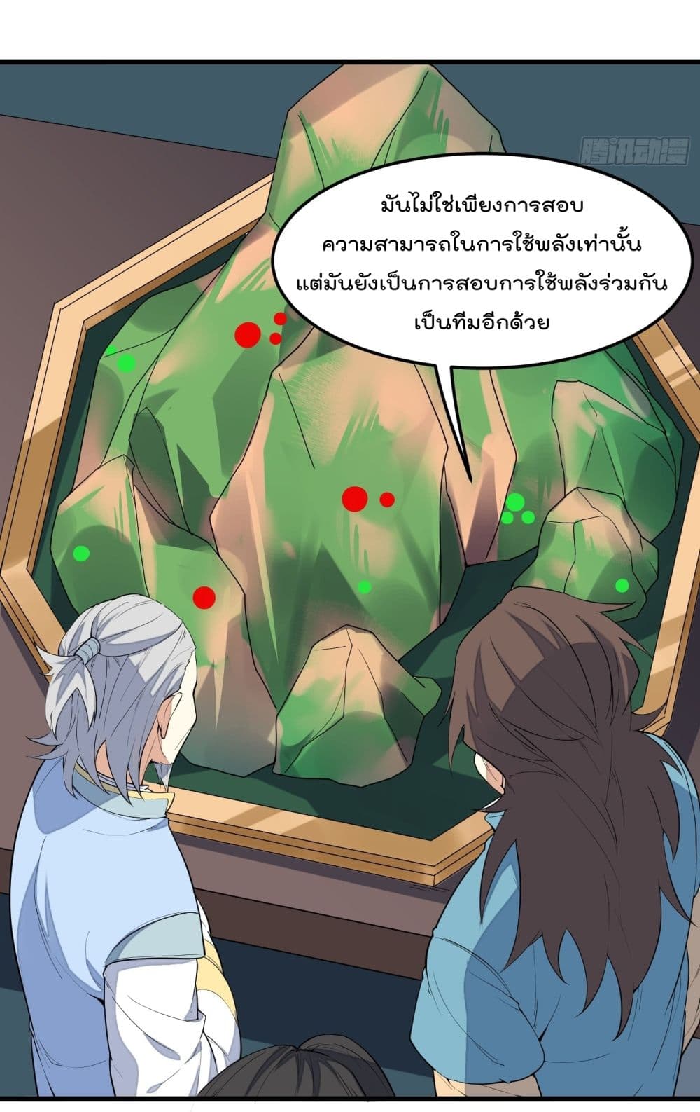 Peerless Family in The Another World สุดยอดครอบครัวไร้เทียมทานในต่างโลก 3-3