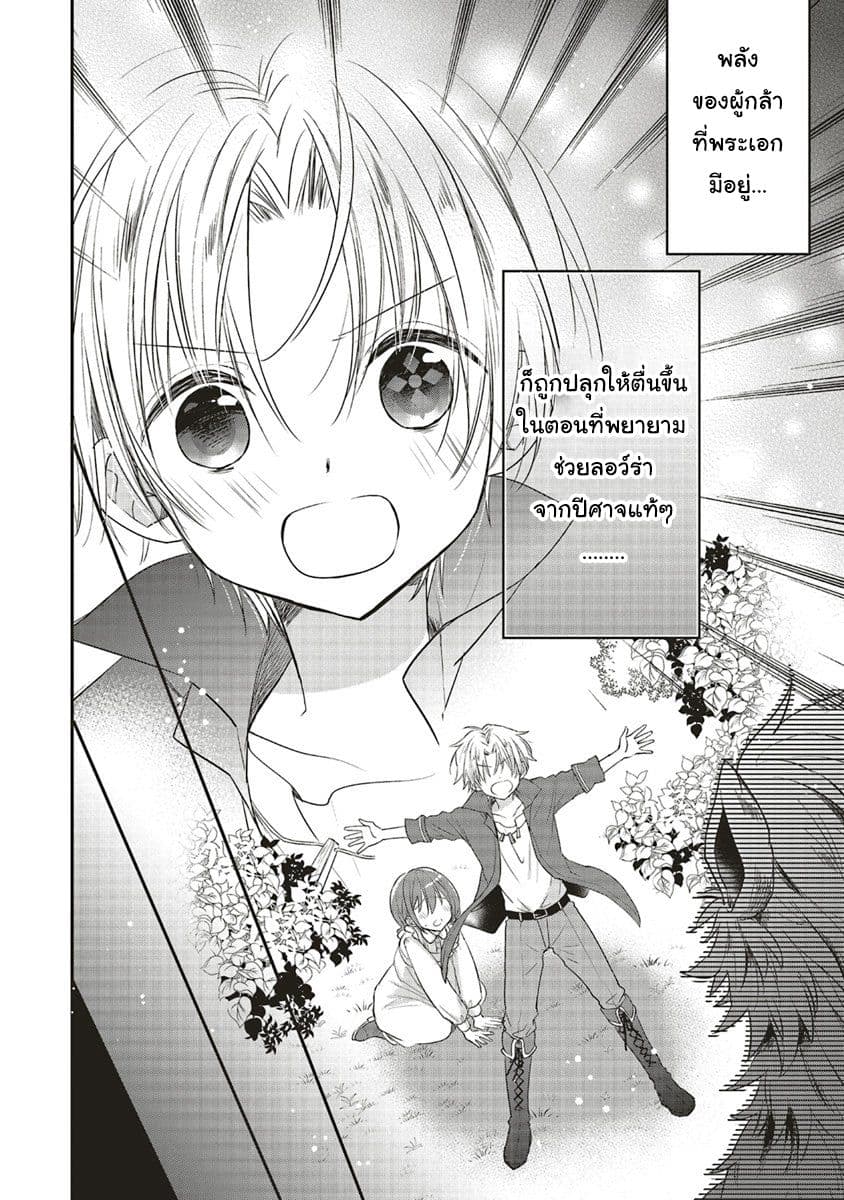 Yuusha-sama No Osananajimi To Iu Shokugyou No Make Heroin Ni Tensei Shita No De, Chougou-shi Ni Job Change Shimasu. 1-1