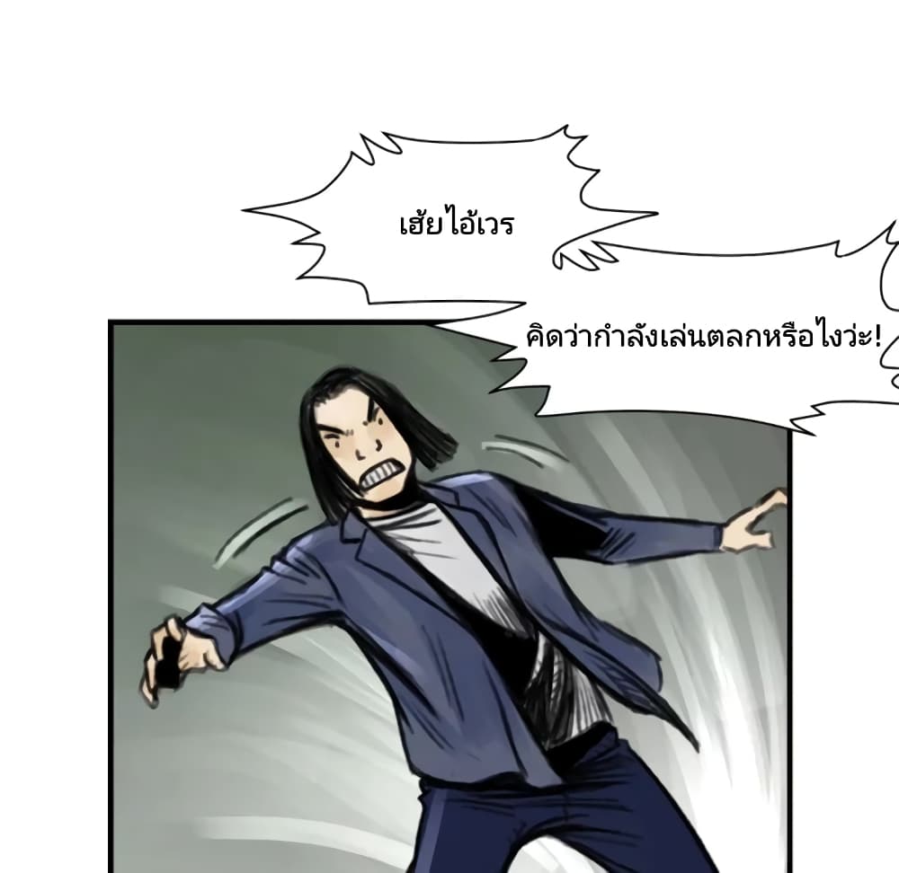 Twoman 5-5