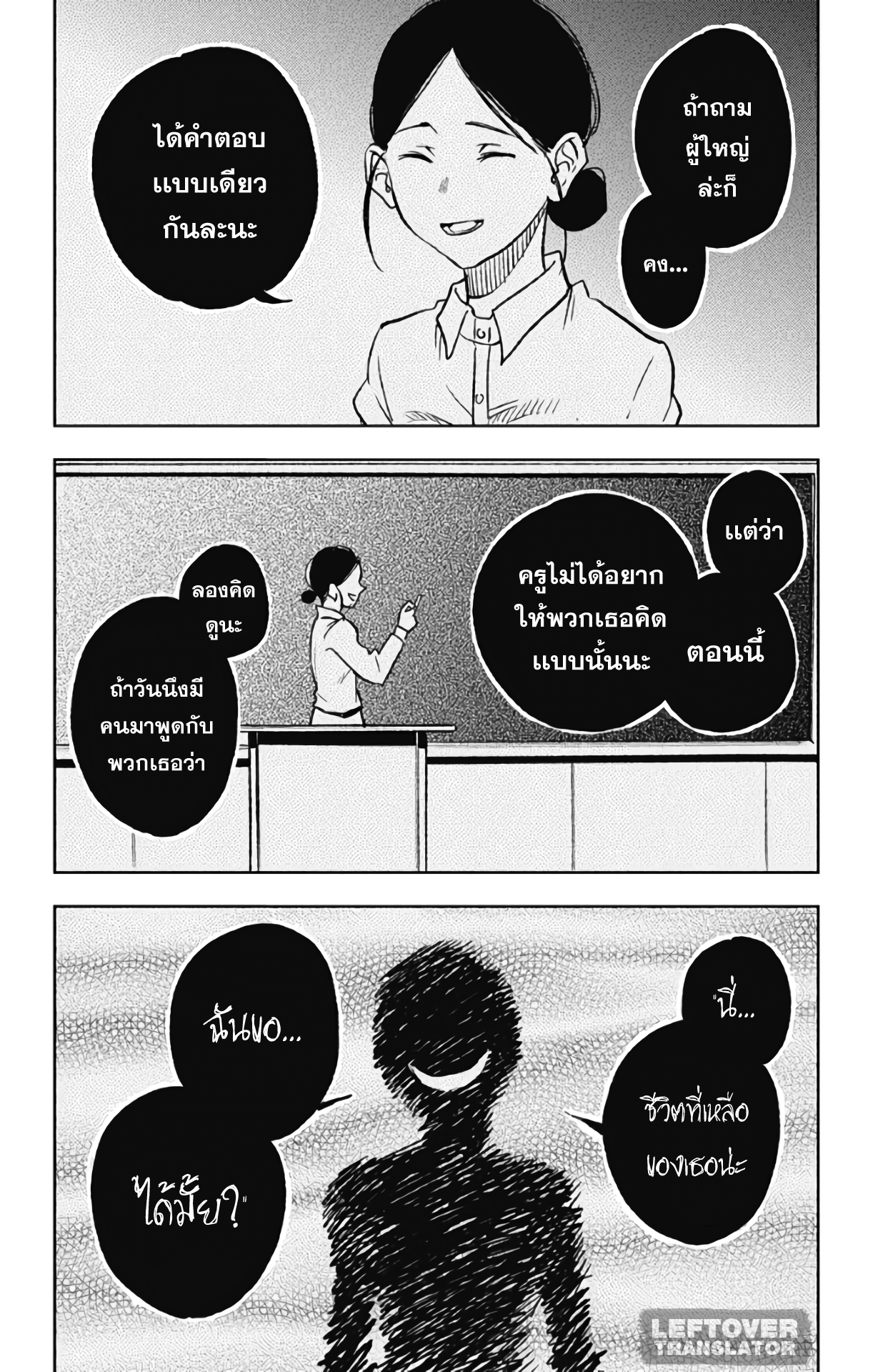 Jumyou wo Kaitotte Moratta. Ichinen ni Tsuki, Ichimanen de. 2-ราคาของชีวิต