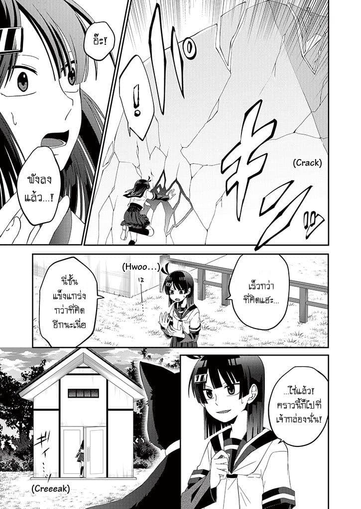 Aoki Fuchi no Hako 1-1