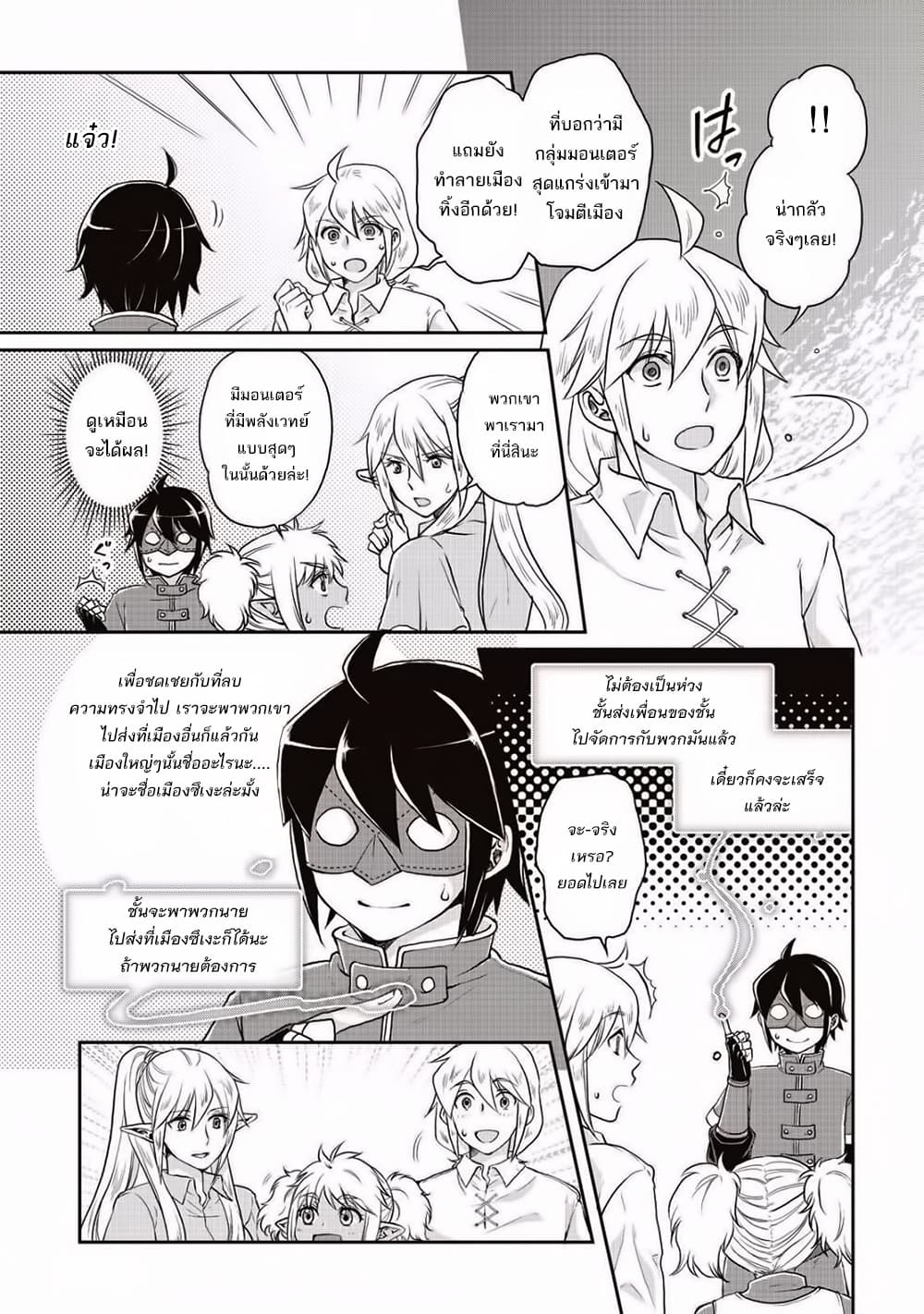 Tsuki ga Michibiku Isekai Douchuu 14-14