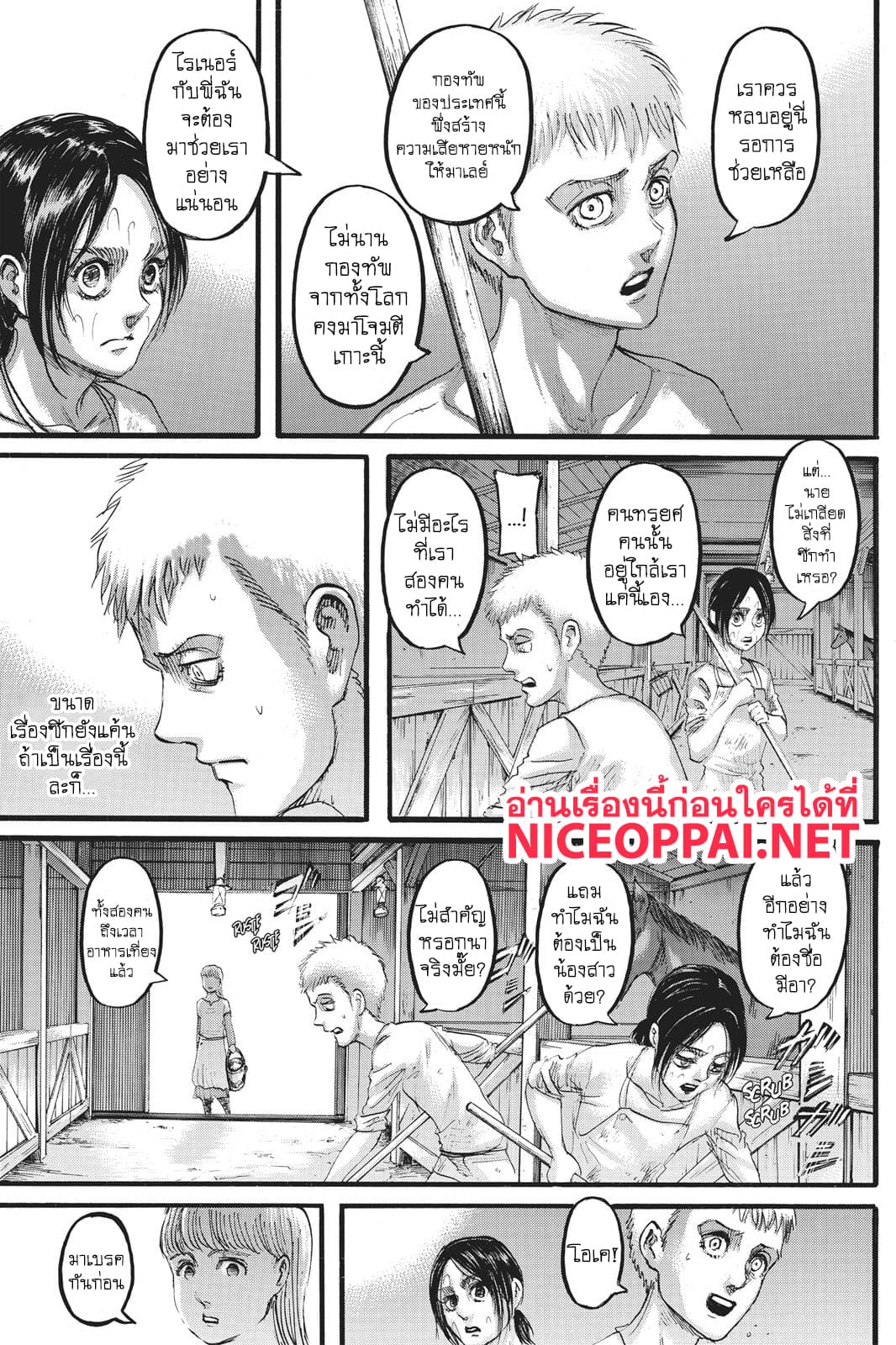 Attack on Titan 109-ผู้นำ