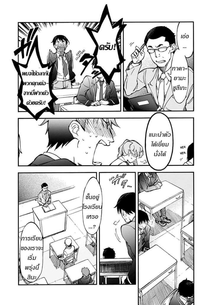 Touhyou Game - Anata ni Kuroki Ippyou o 1-1