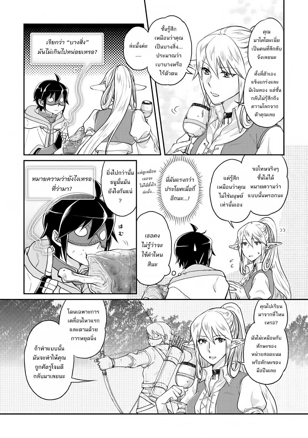 Tsuki ga Michibiku Isekai Douchuu 16-16