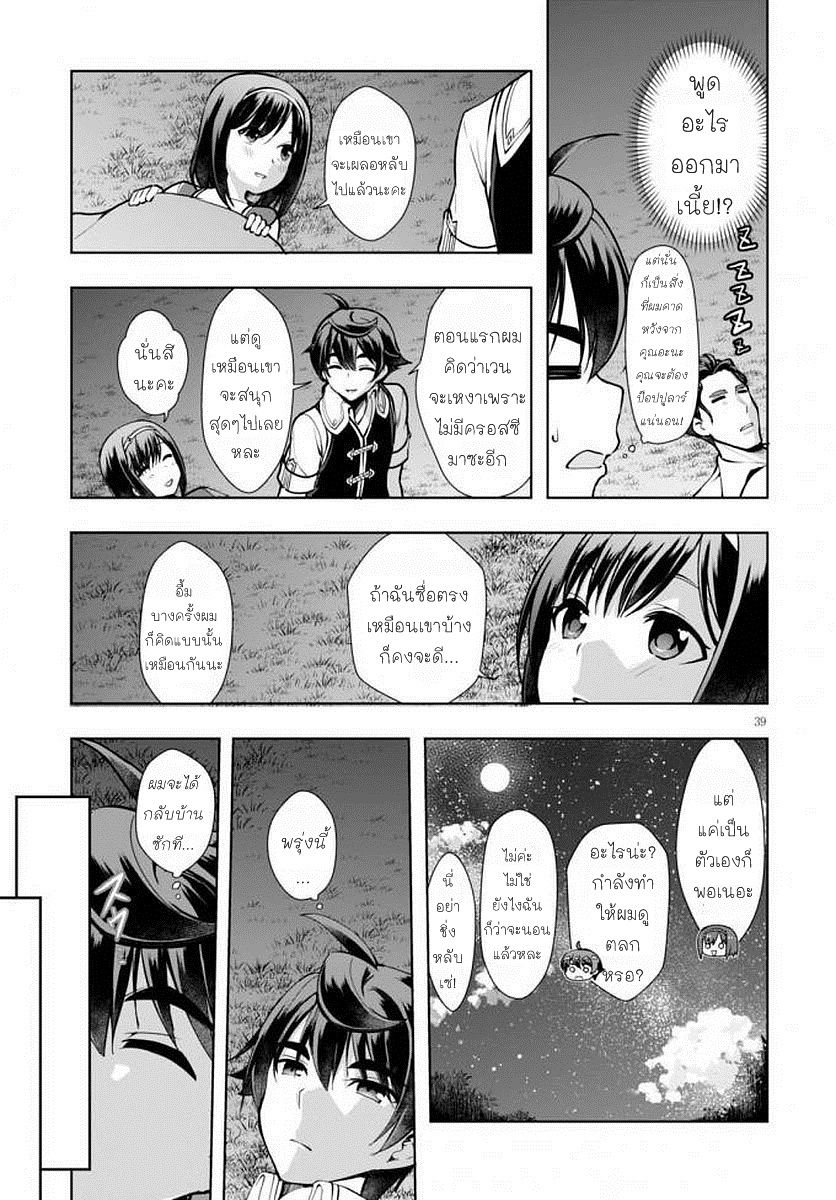 Botsuraku Youtei Nanode, Kajishokunin wo Mezasu 14-14