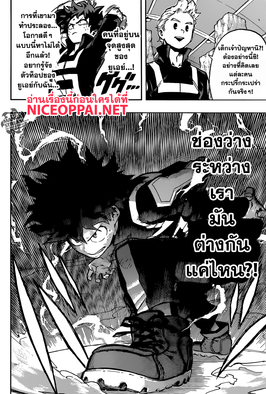 Boku no Hero Academia 123-TH-ไร้เทียมทาน