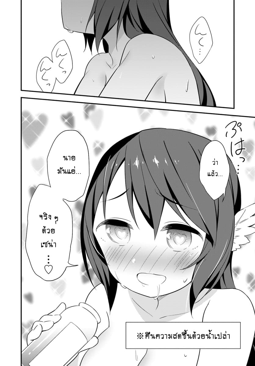 Butsuri-san de Musou shitetara Motemote ni Narimashita 22-22