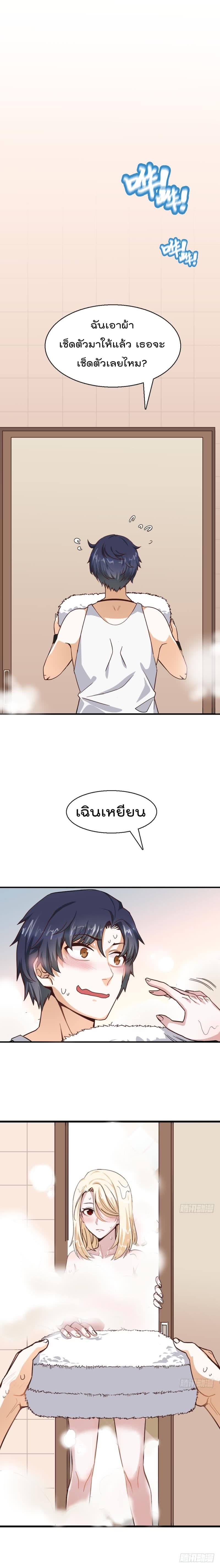 The Ultimate Husband สุดยอดพ่อบ้านสุดแกร่ง 1-1