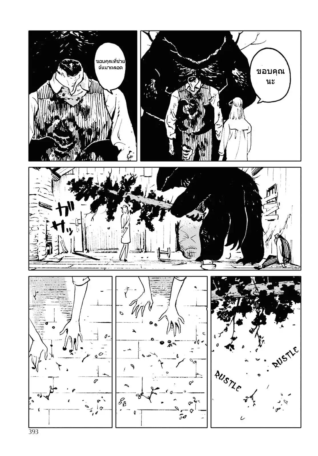 Invisible People 1-1