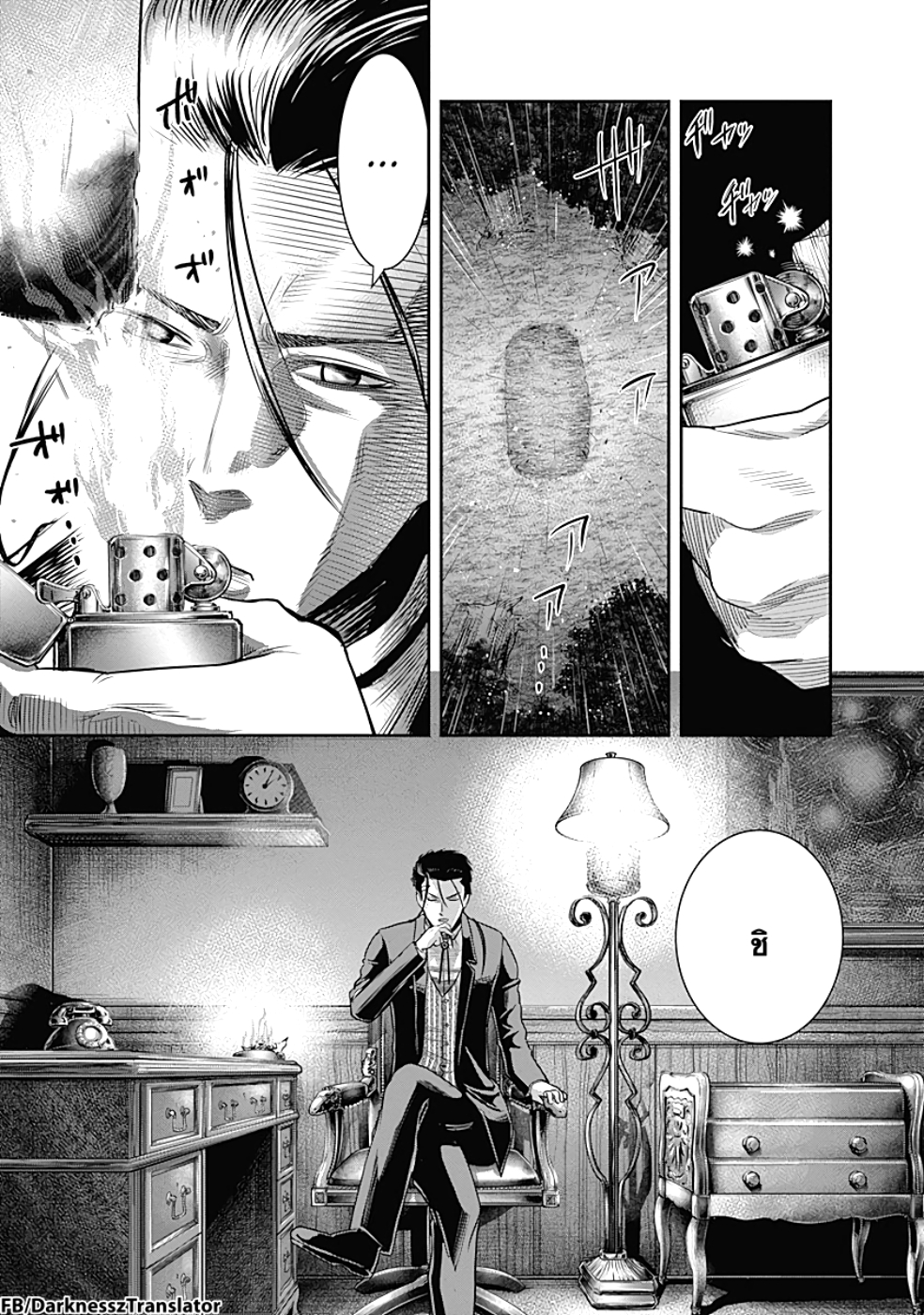 DINER 14-Innocent prayer & Silver bullet (คำอธิษฐานไร้เดียงสากับกระสุนเงิน) (11)