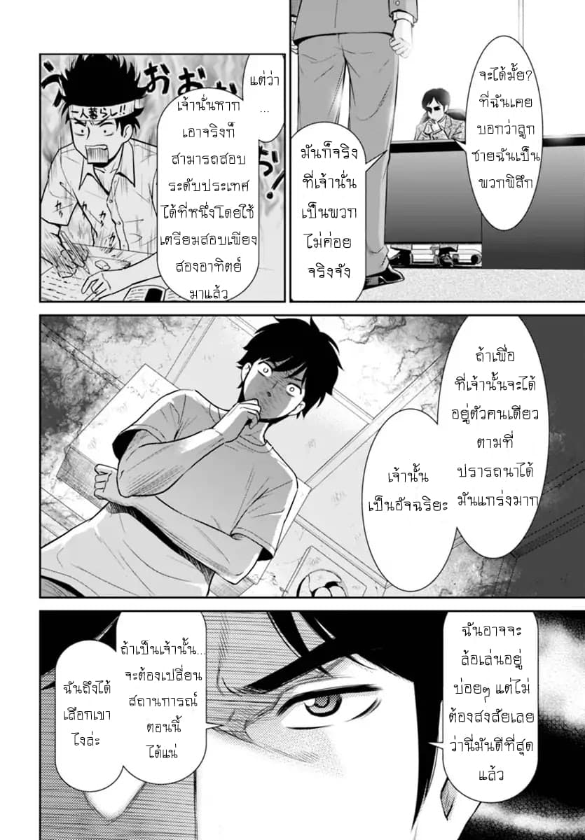 Yojouhan Isekai Kouryuu Ki 1-1