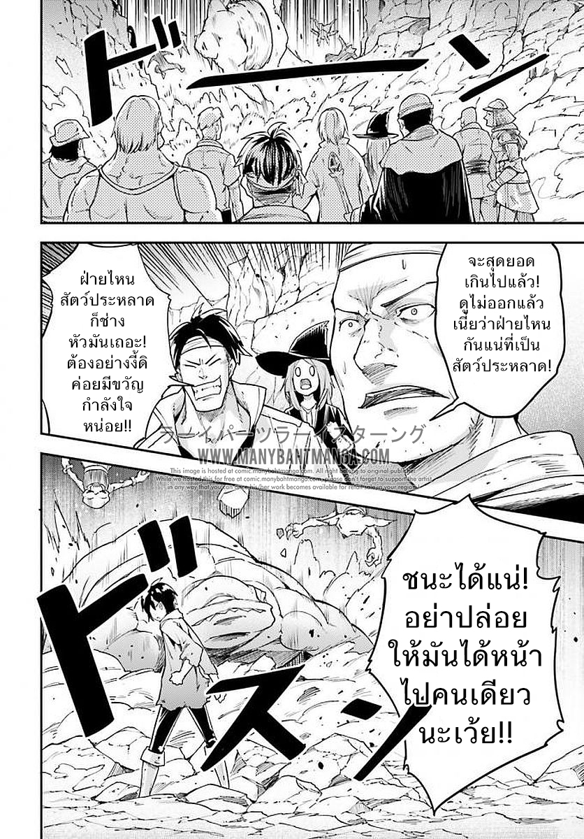 LV999 no Murabito 12-หนึ่งเดียว