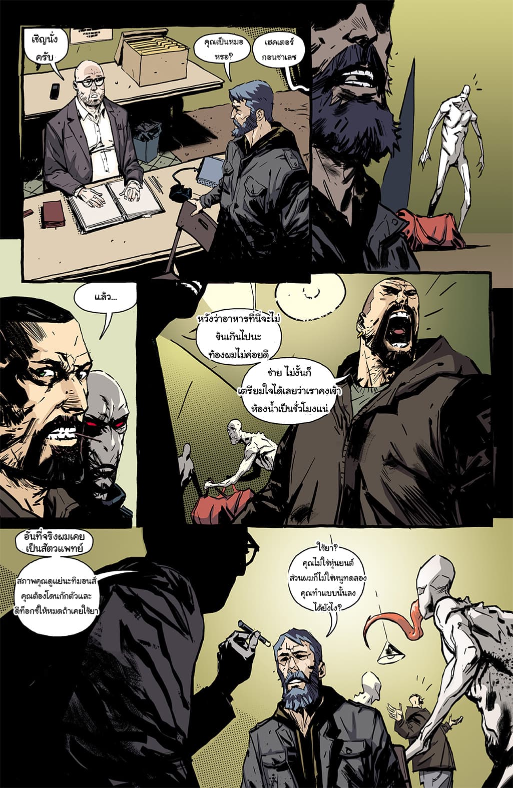 The Strain: The Night Eternal 5-5