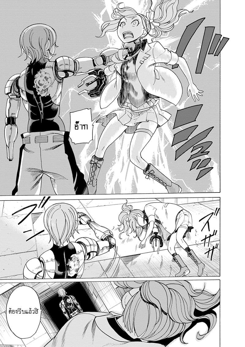 Asebi to Sora Sekai no Boukensha 34-สับสนและการลงทัณฑ์