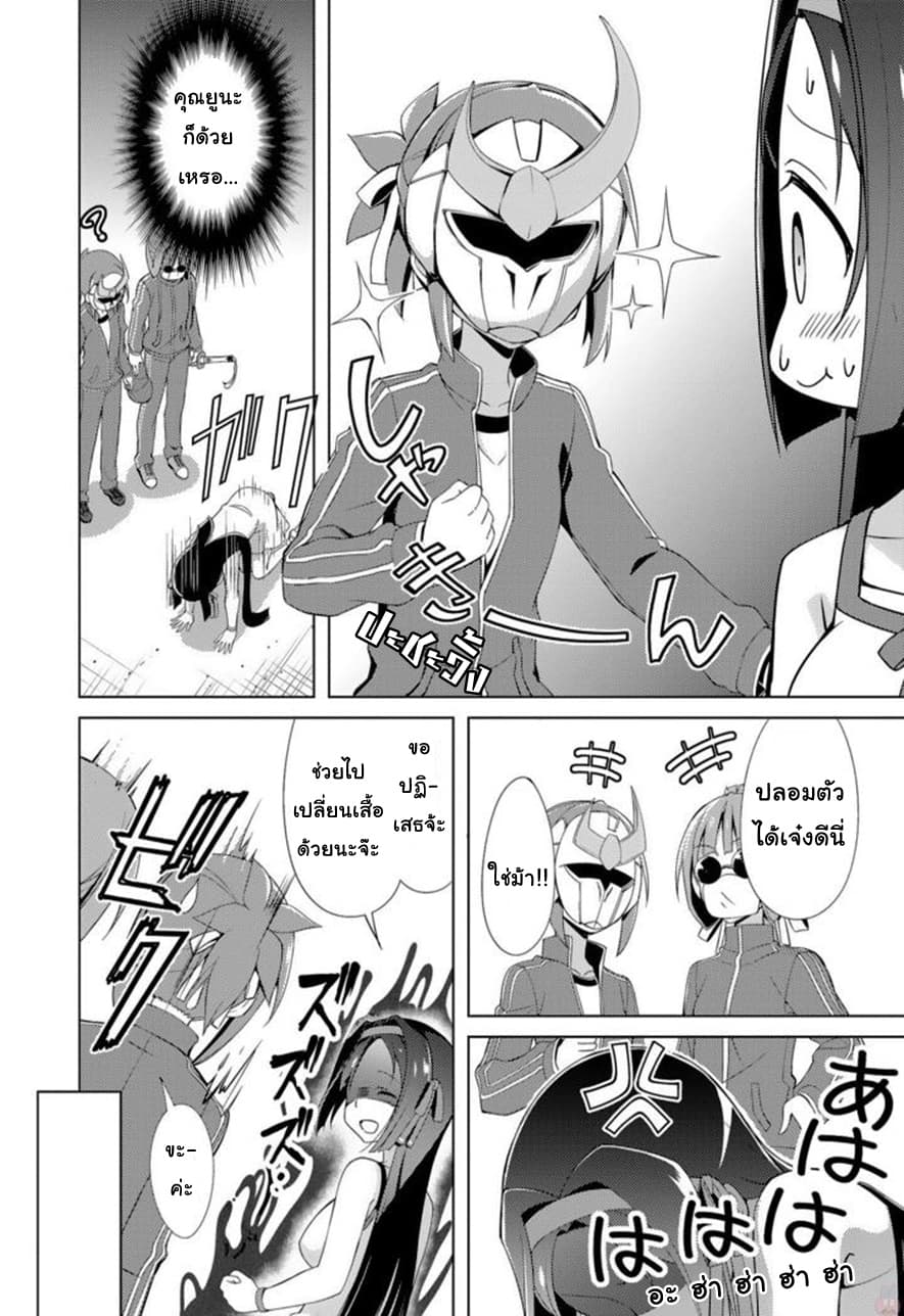 Nogi Wakaba wa Yuusha de Aru 18-18